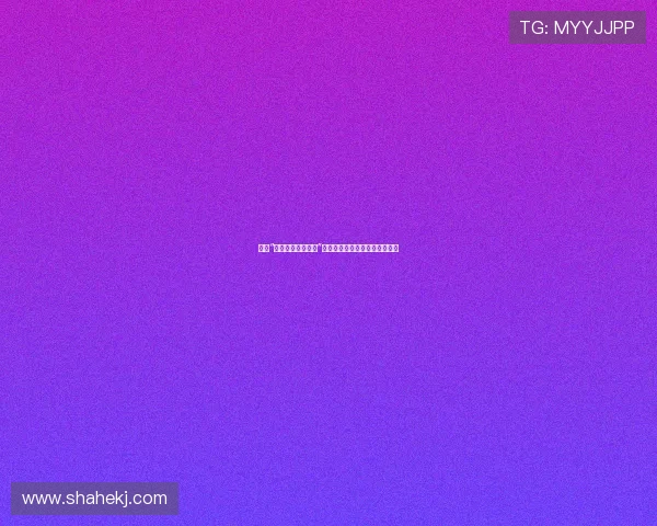 探寻“观月雏乃作品快播”的魅力，一场视觉与心灵的盛宴