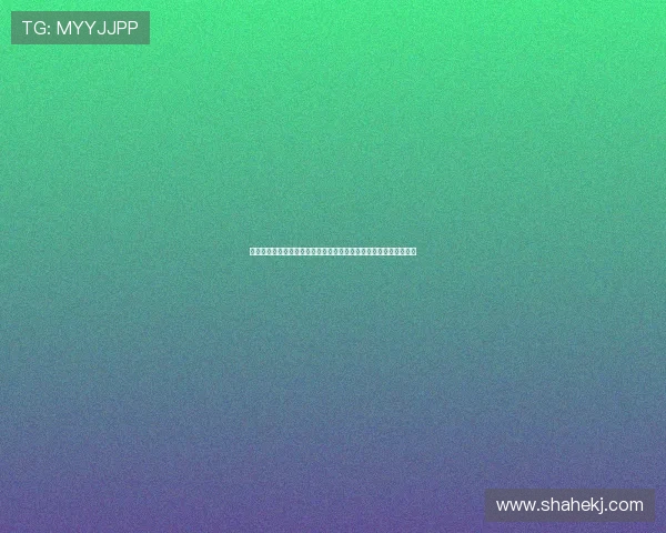 穿越时空的宫廷秘语：《同伊》：女性视角下的权力博弈与真爱绽放